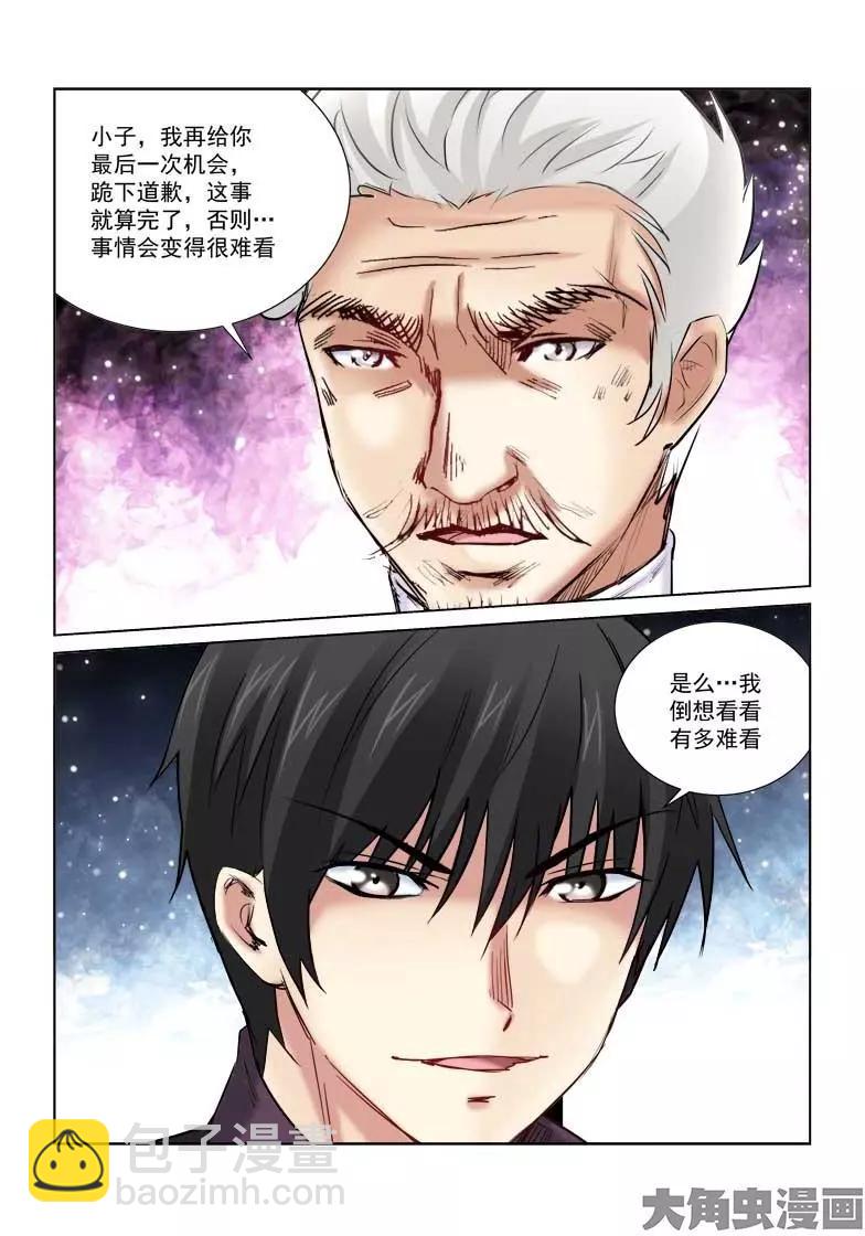 第161话-第161话