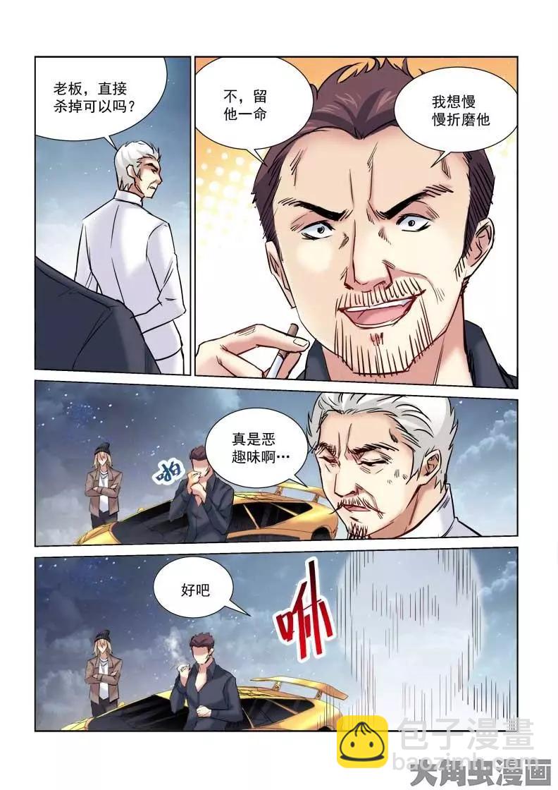 第161话-第161话
