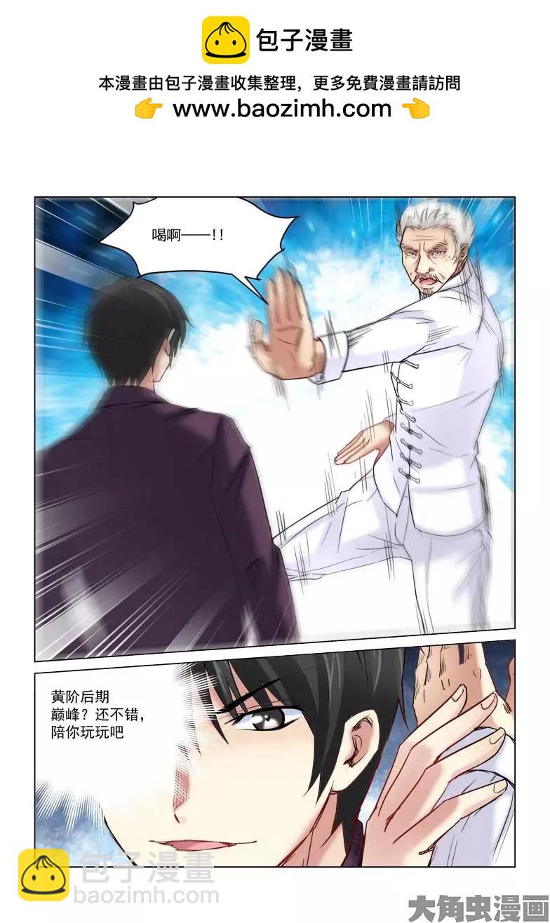 第161话-第161话