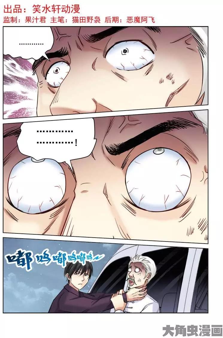 第163话-第163话