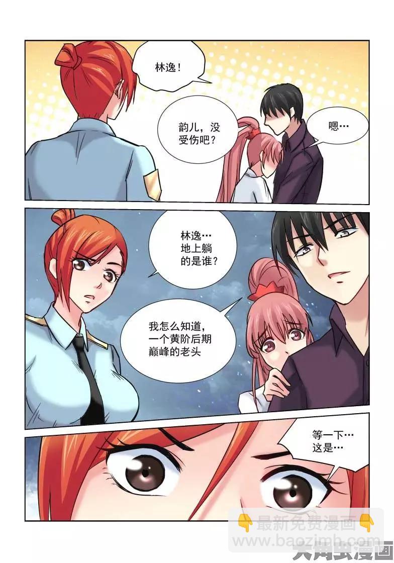 第163话-第163话