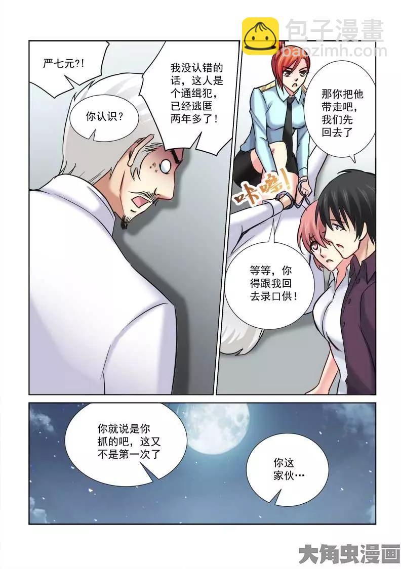 第163话-第163话