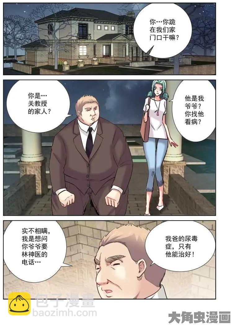 第163话-第163话