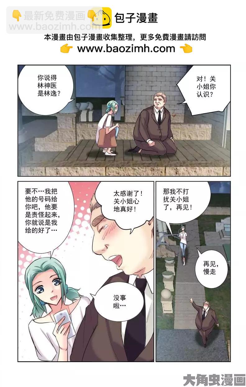 第163话-第163话
