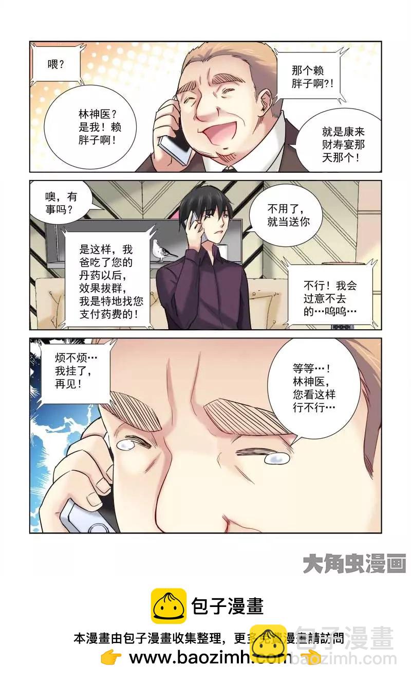 第163话-第163话