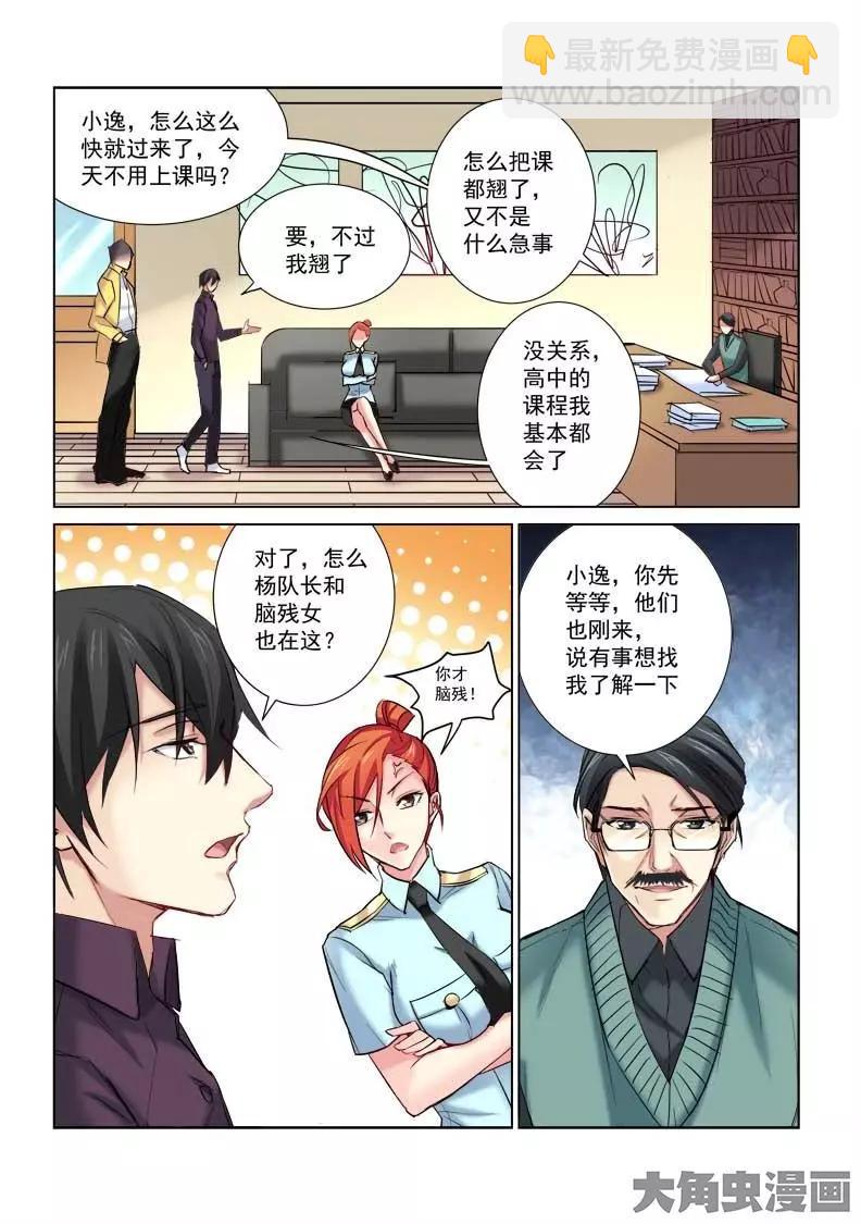 第165话-第165话