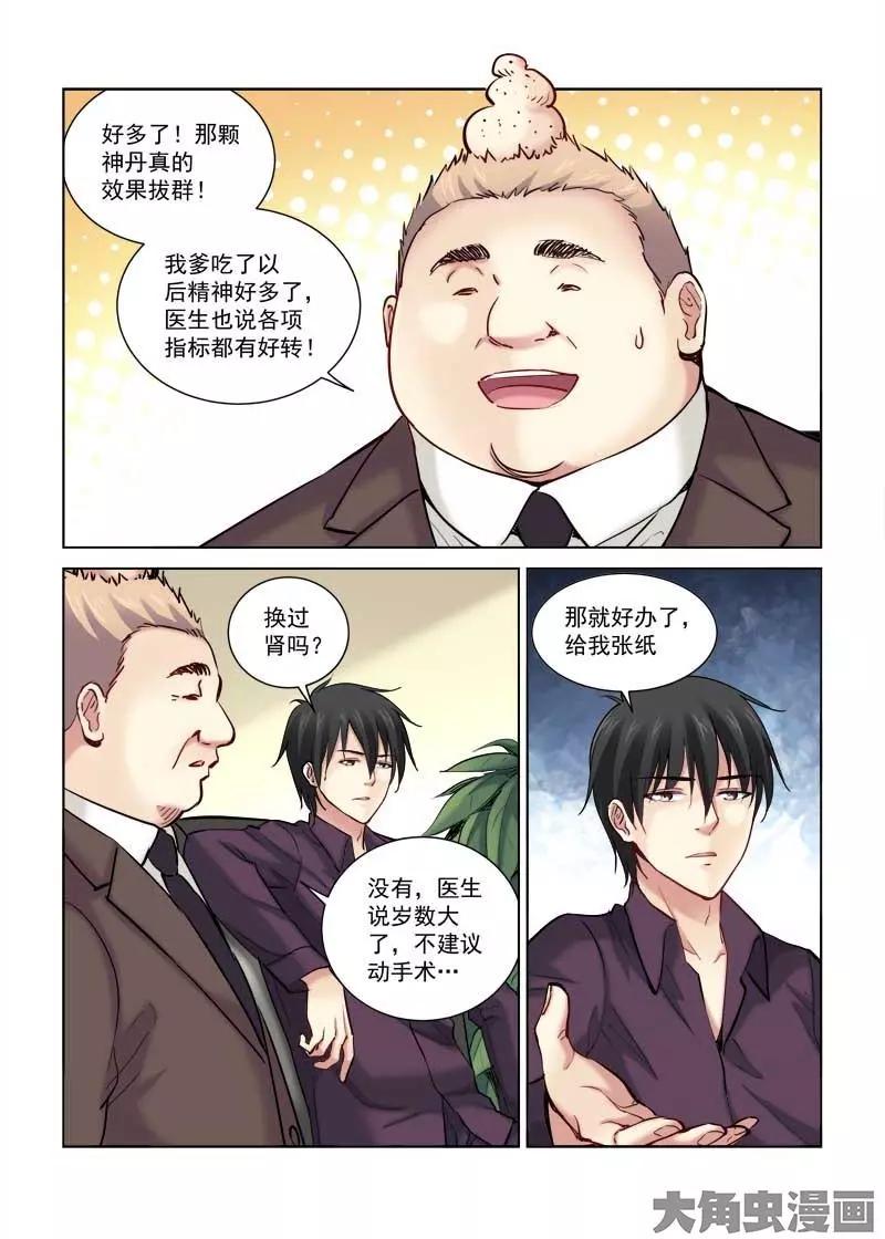 第167话-第167话