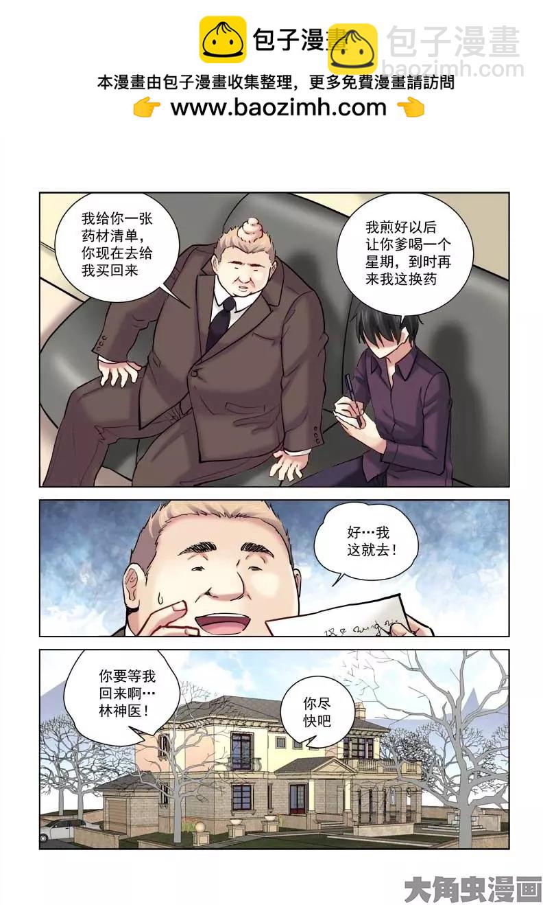 第167话-第167话