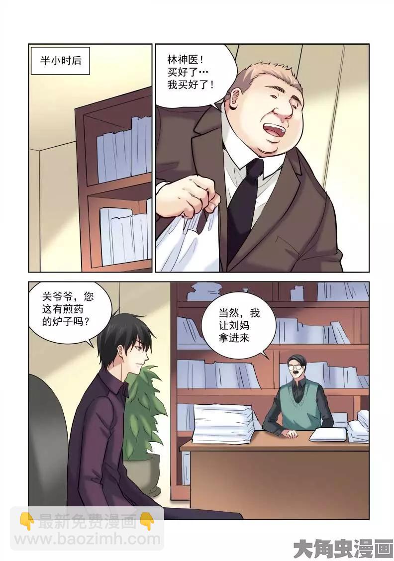 第167话-第167话