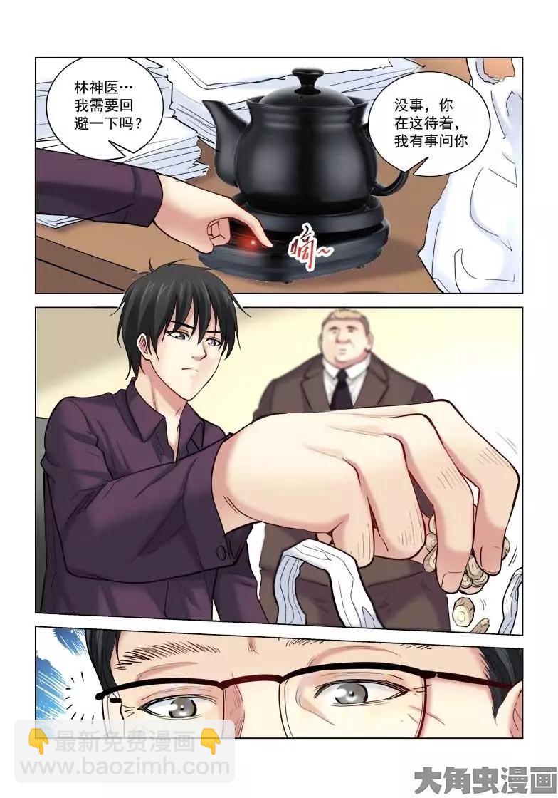 第167话-第167话