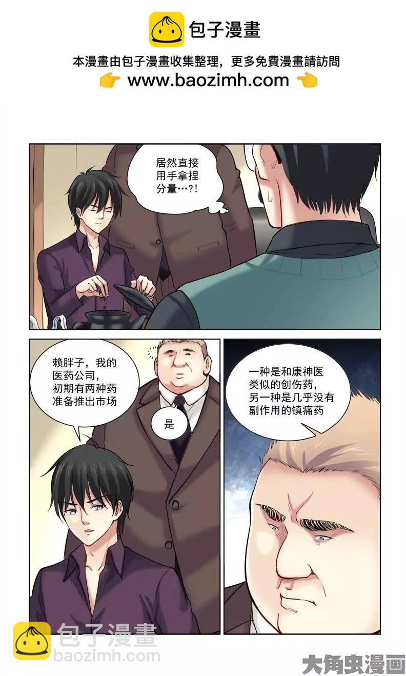 第167话-第167话