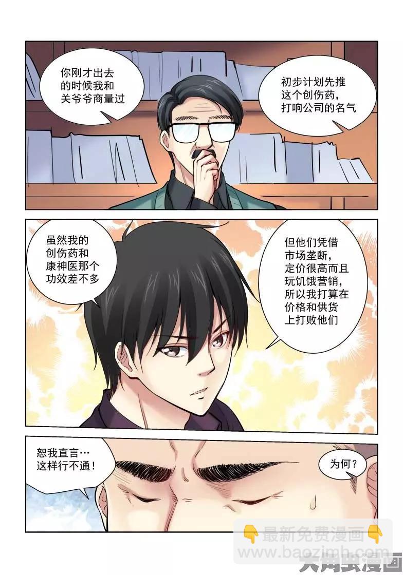 第167话-第167话