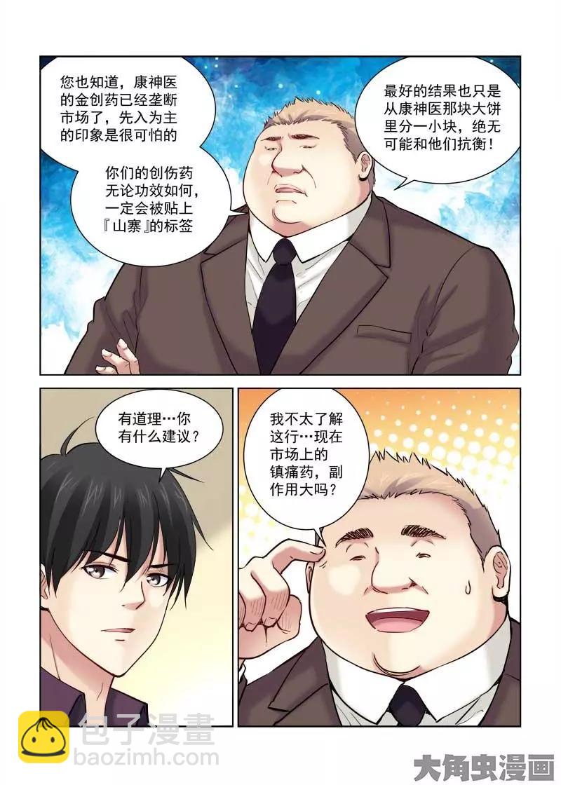 第167话-第167话