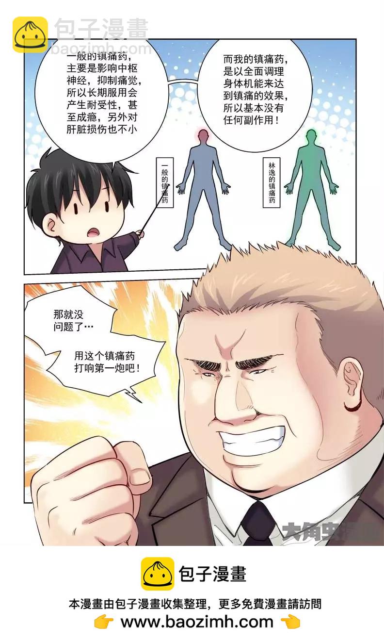 第167话-第167话