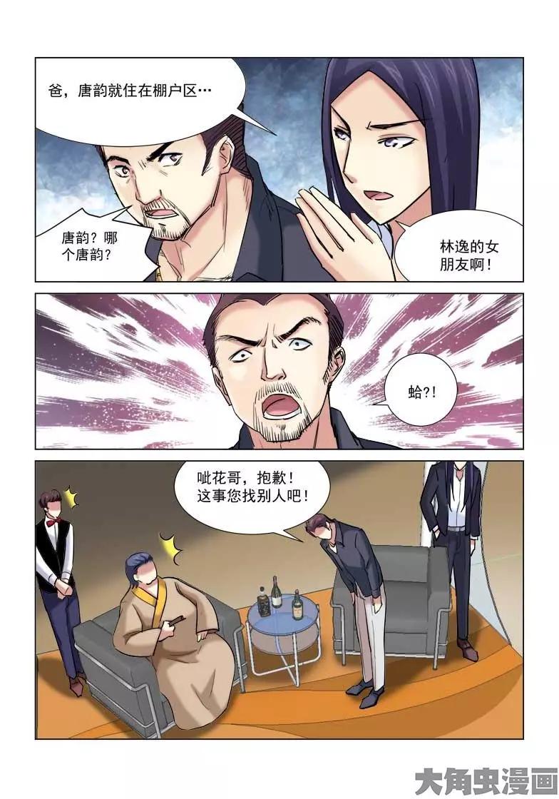 第173话-第173话