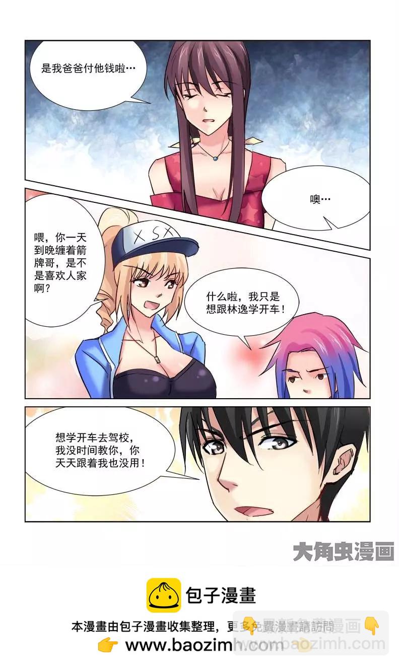 第173话-第173话