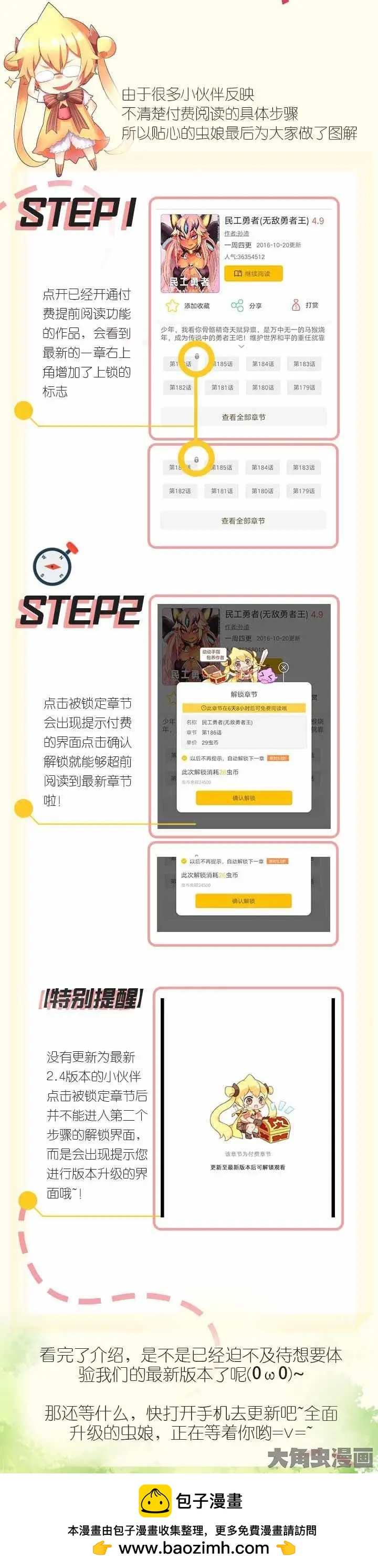 第181话-第181话