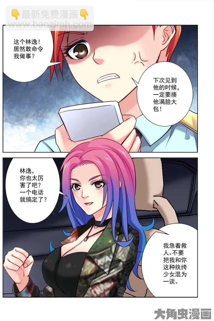 第181话-第181话