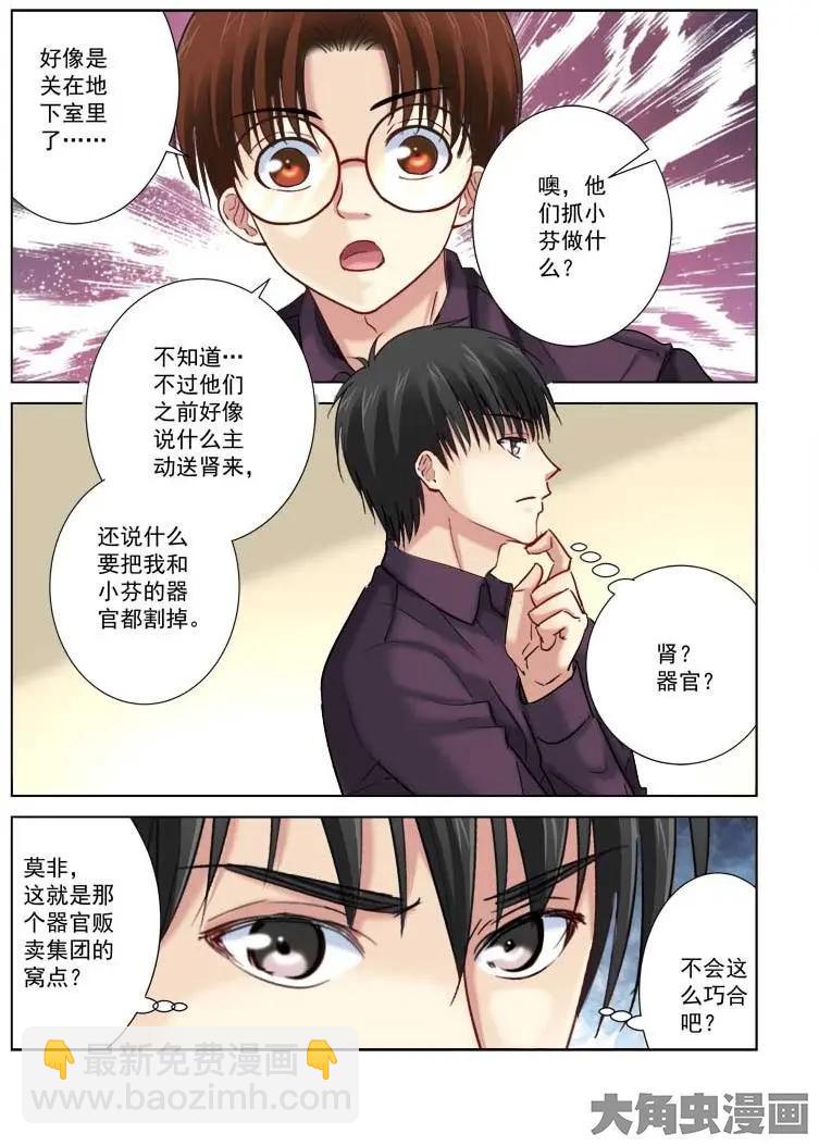 第183话-第183话