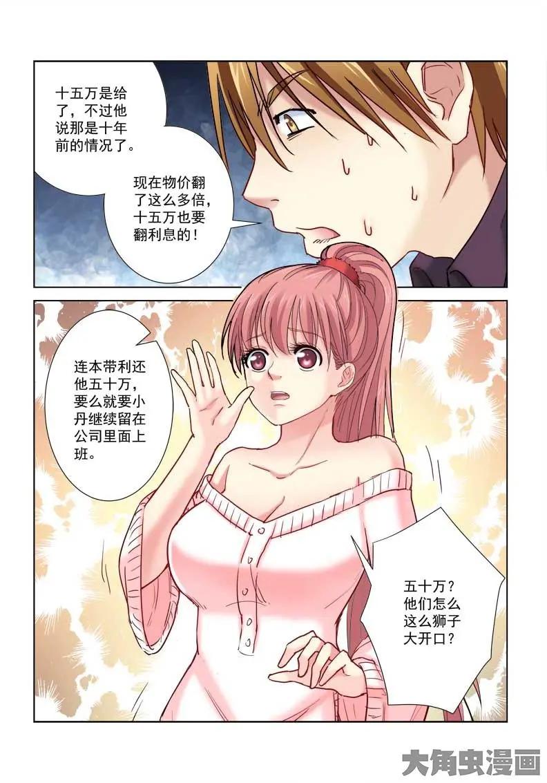 第189话-第189话