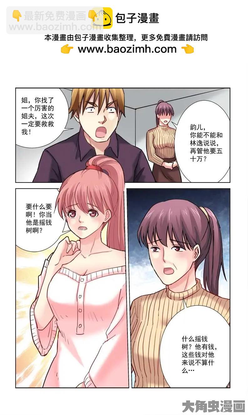 第189话-第189话