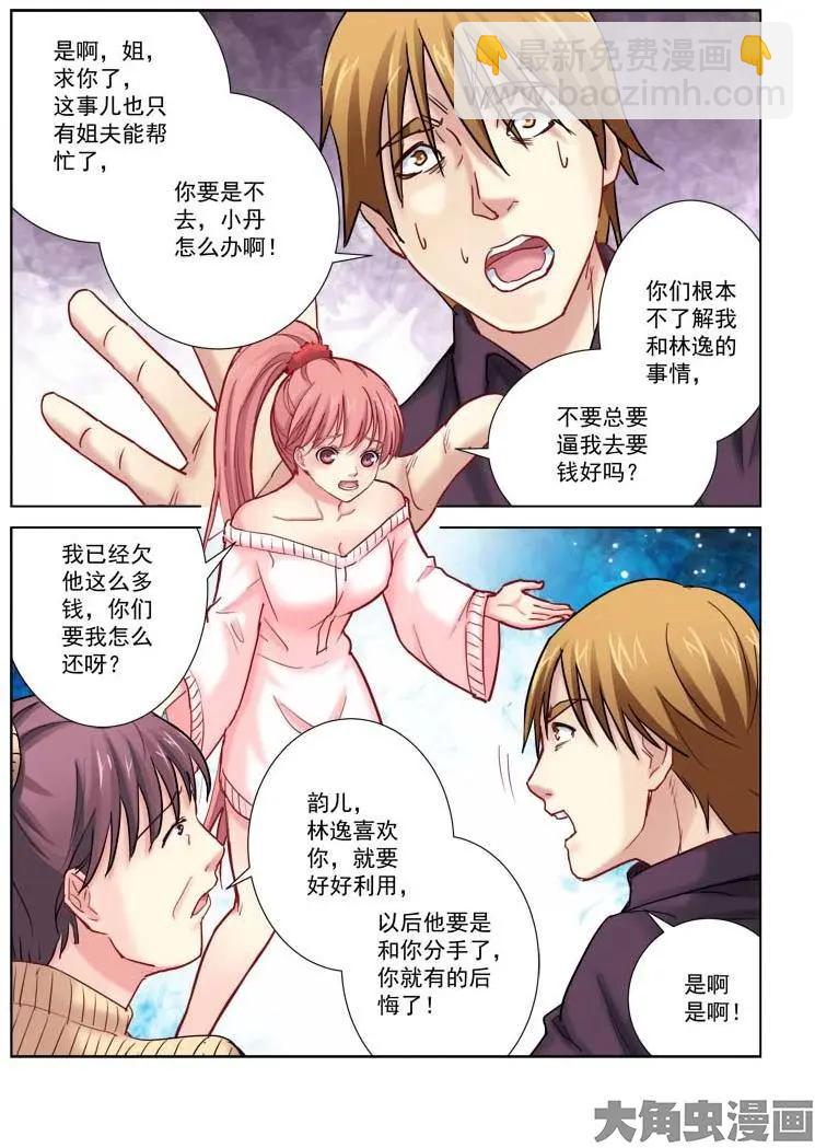 第189话-第189话