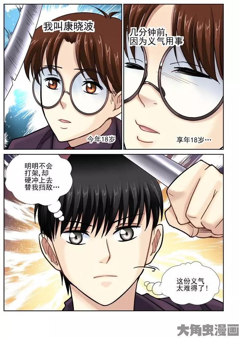 第19话-第19话
