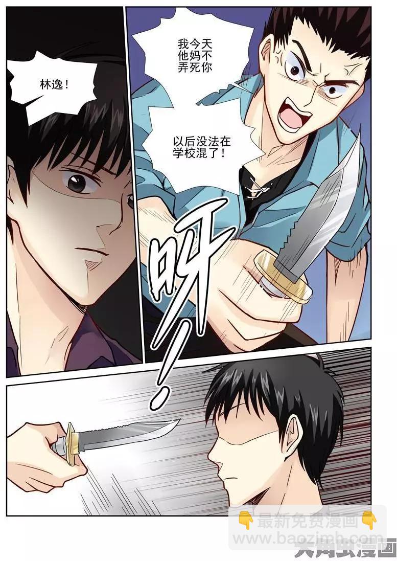 第19话-第19话