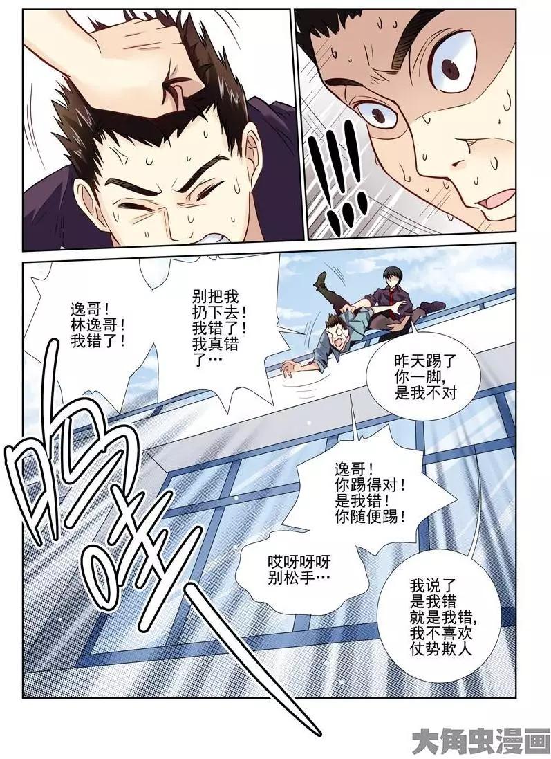 第19话-第19话