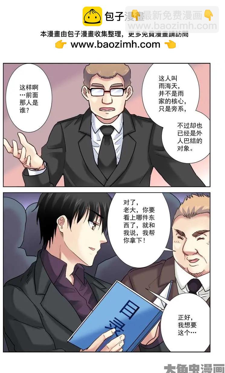 第191话-第191话