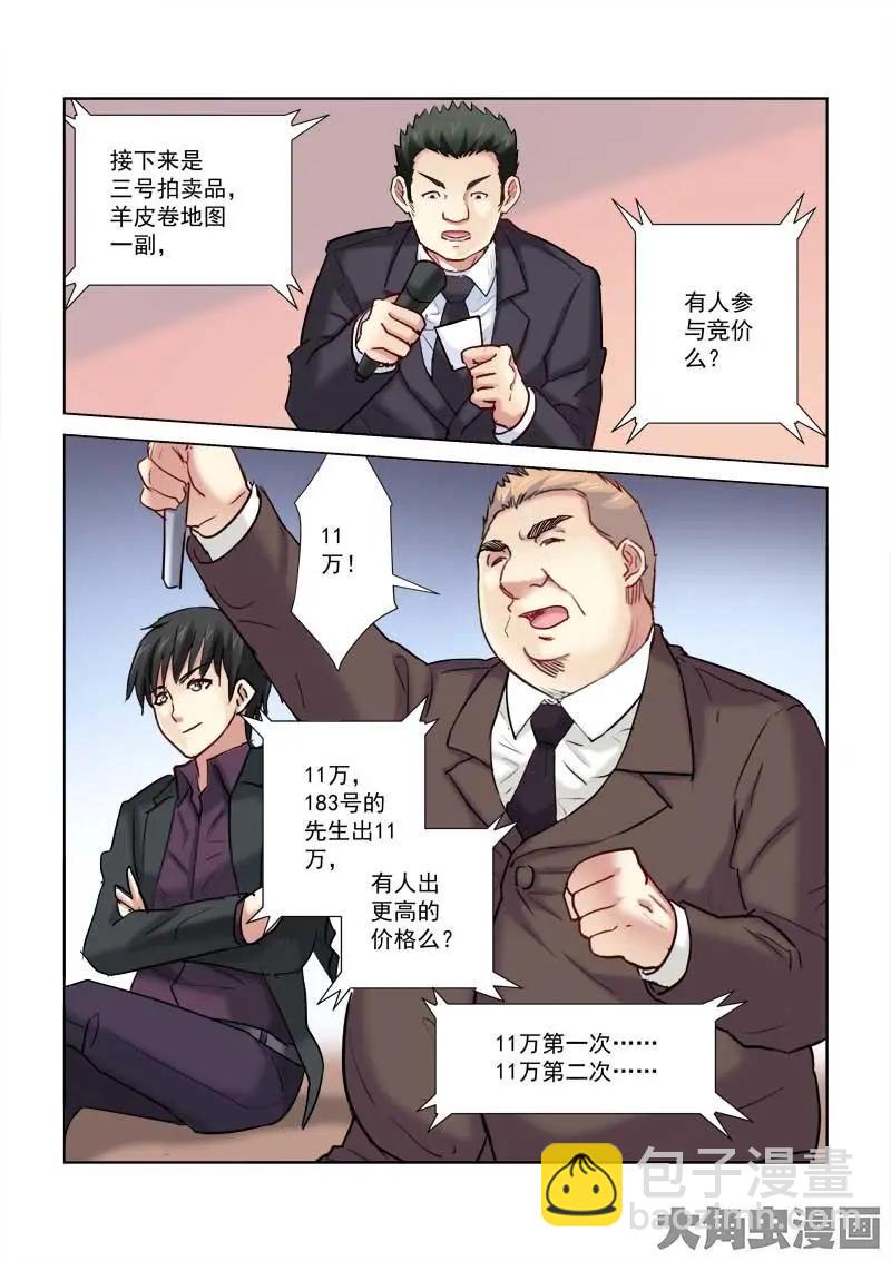 第191话-第191话