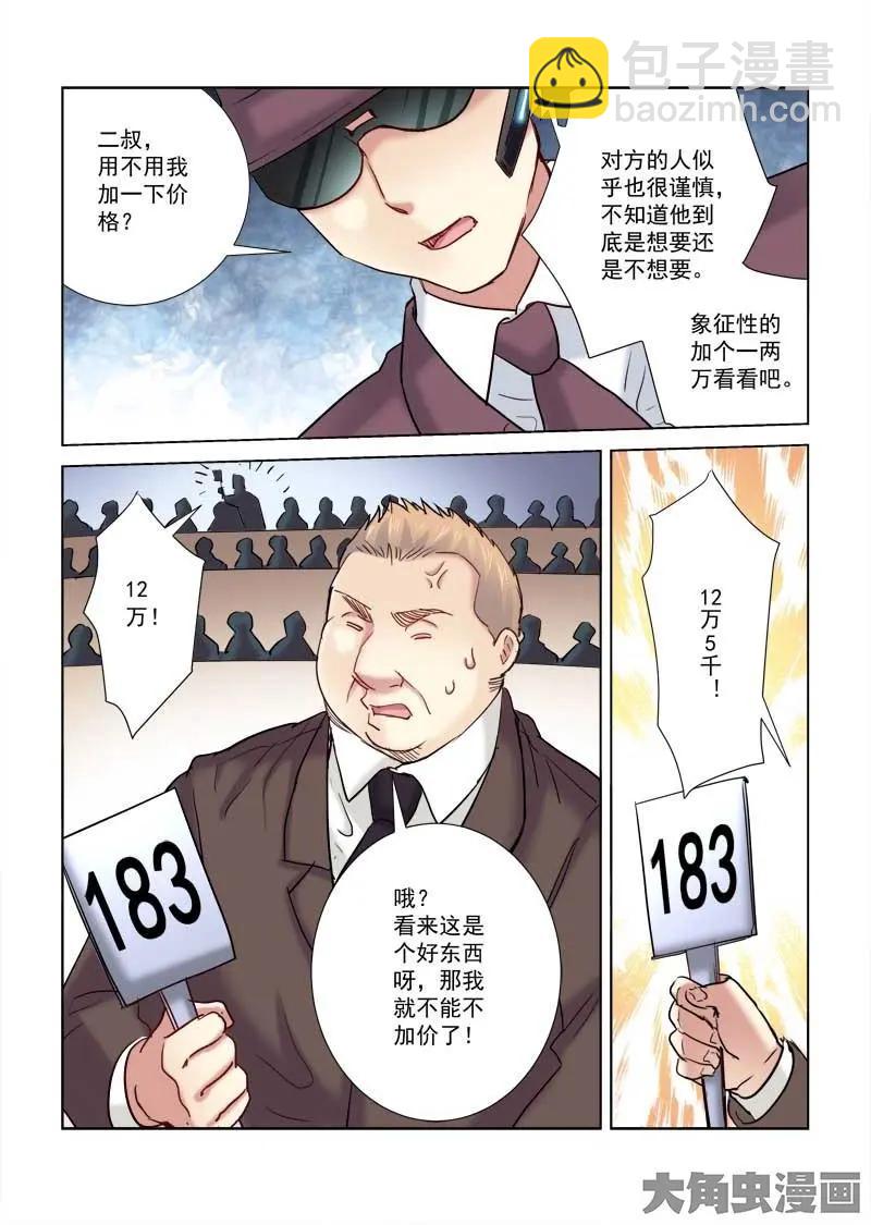 第191话-第191话