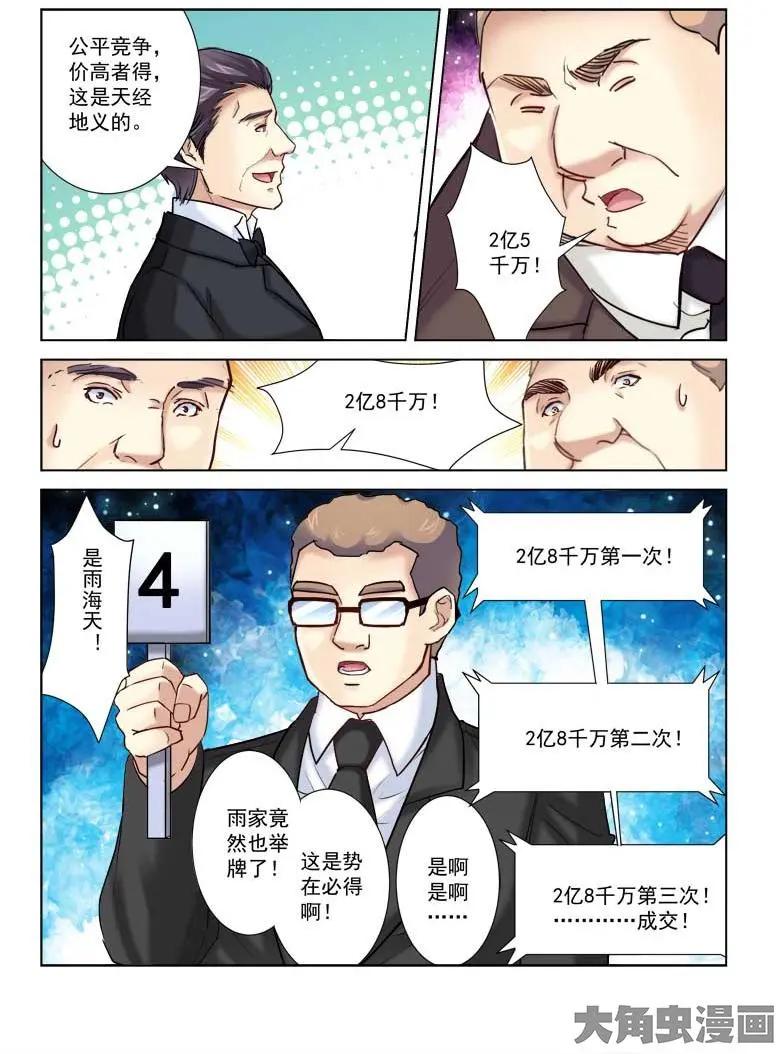 第193话-第193话