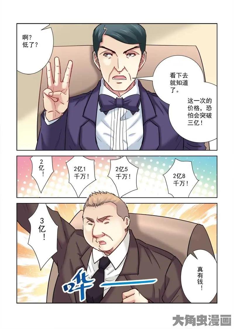 第193话-第193话
