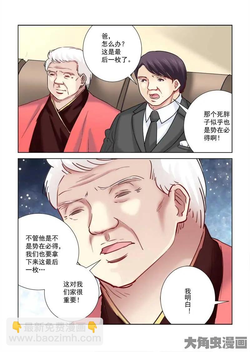 第193话-第193话