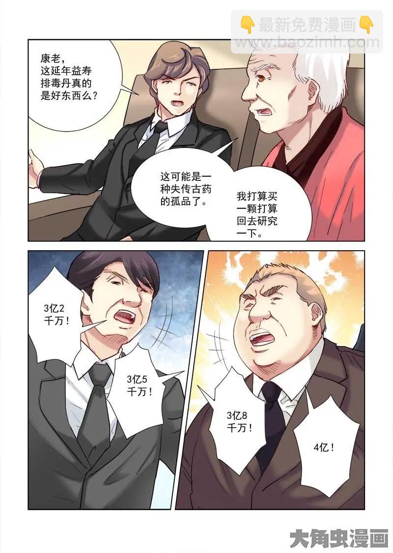 第193话-第193话
