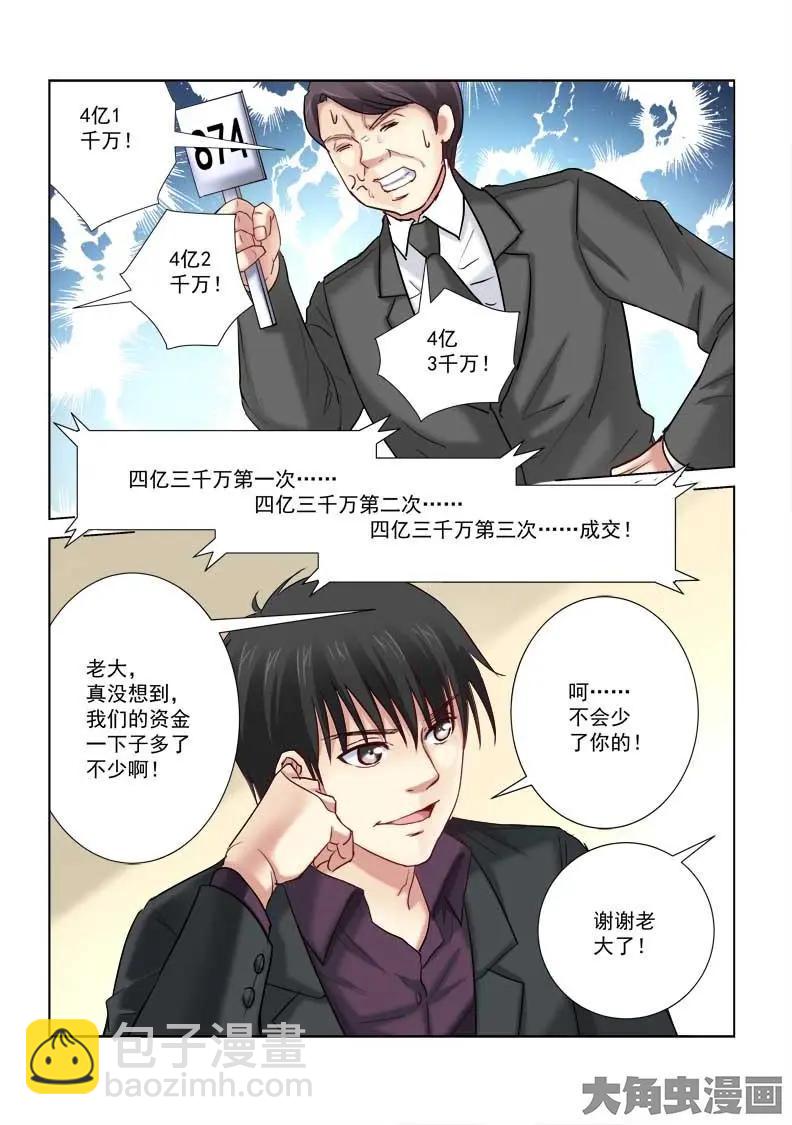 第193话-第193话
