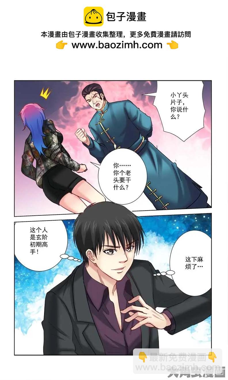 第195话-第195话