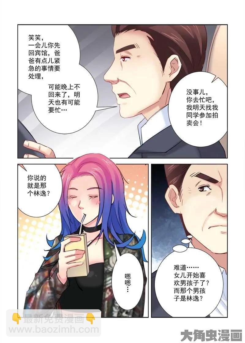 第195话-第195话