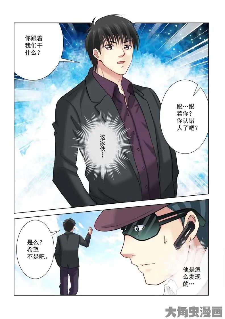 第197话-第197话