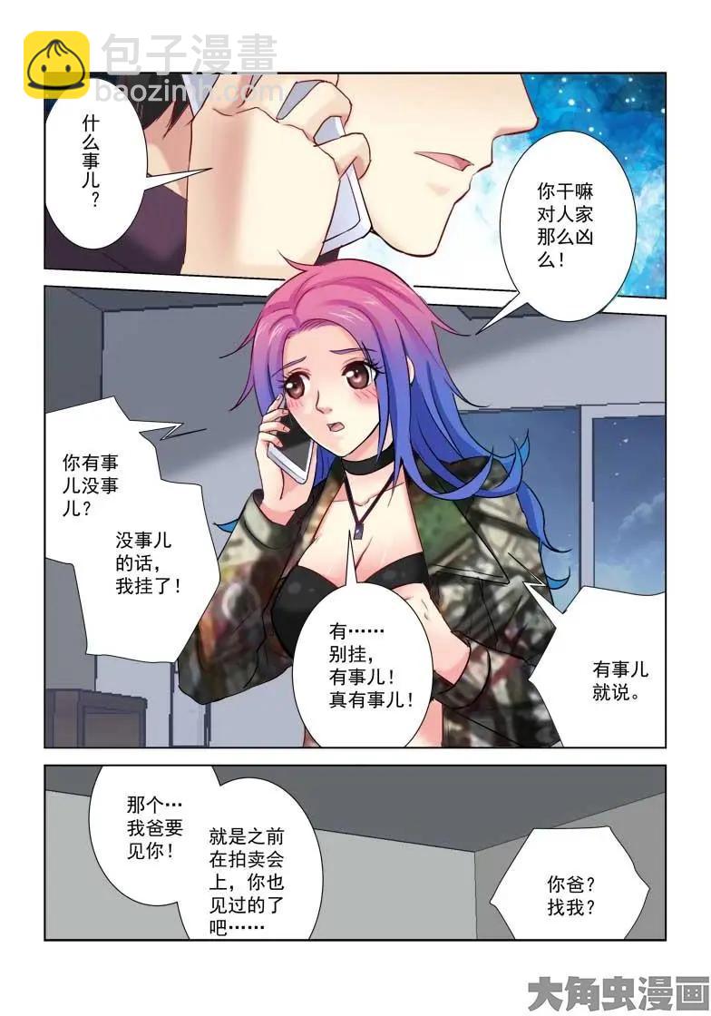 第197话-第197话