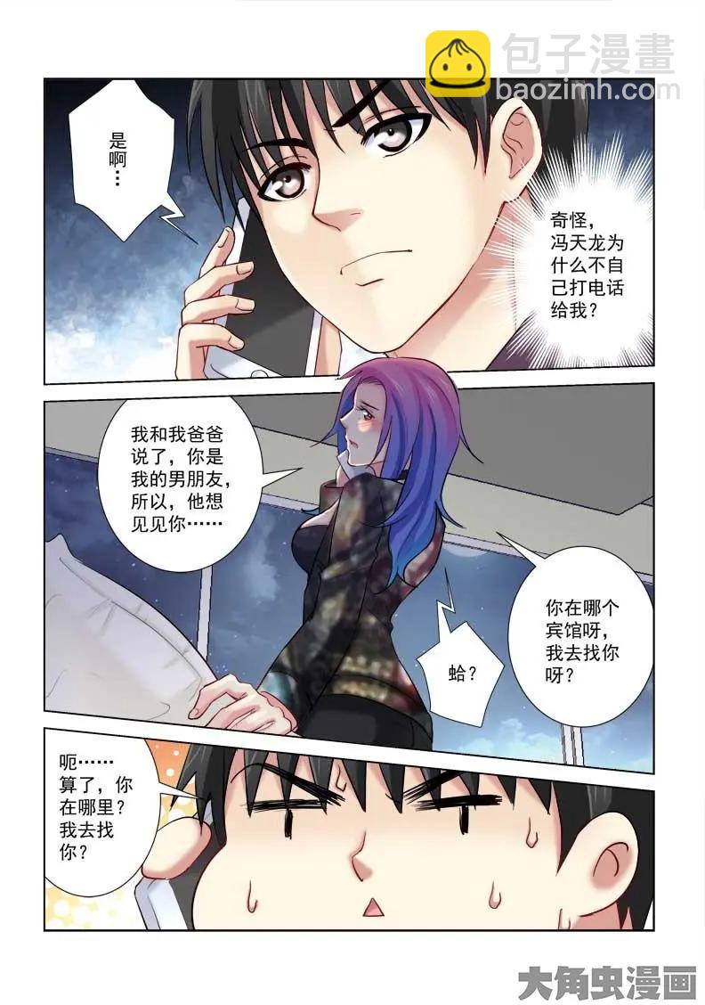 第197话-第197话