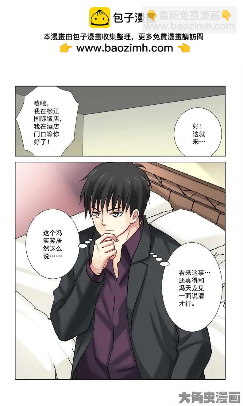 第197话-第197话