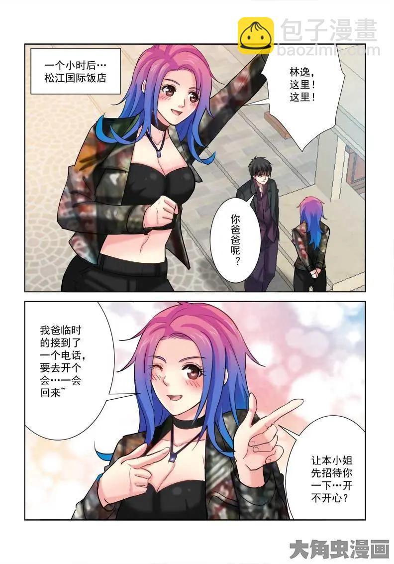 第197话-第197话