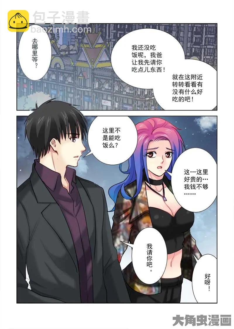 第197话-第197话