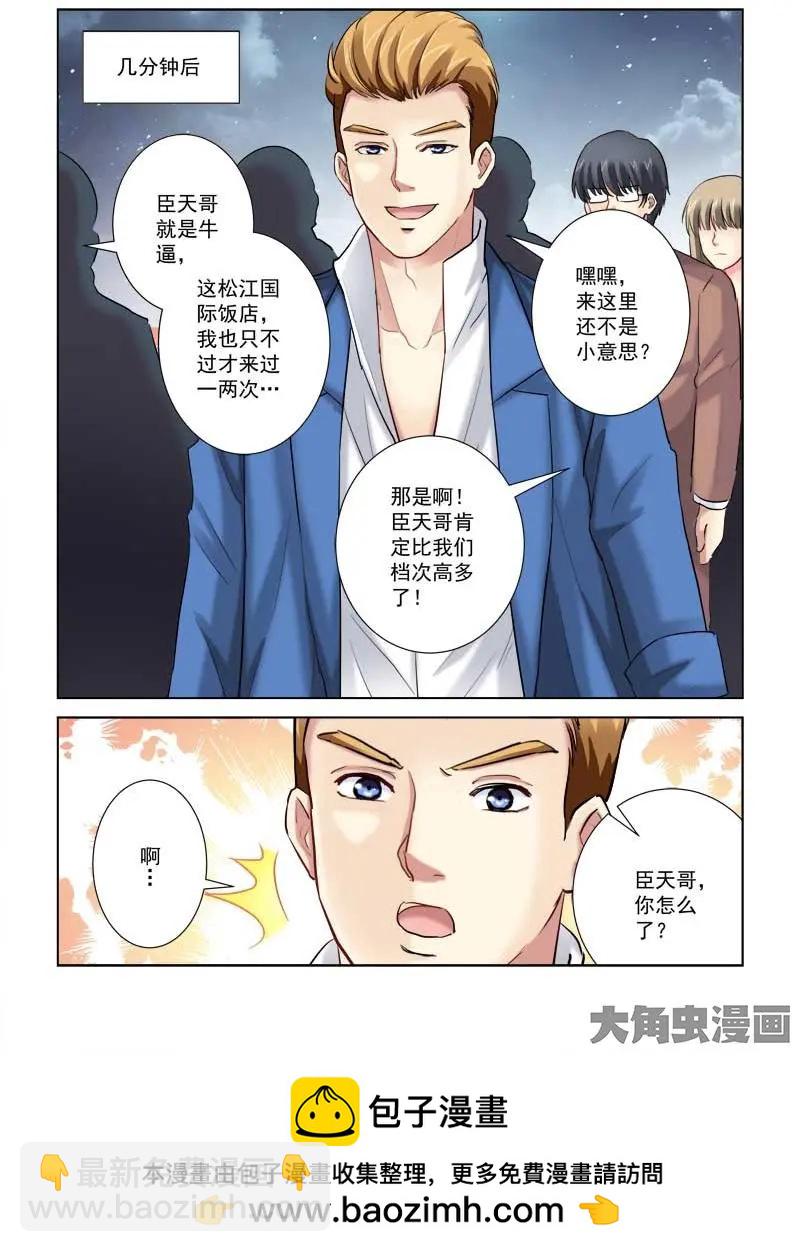 第197话-第197话