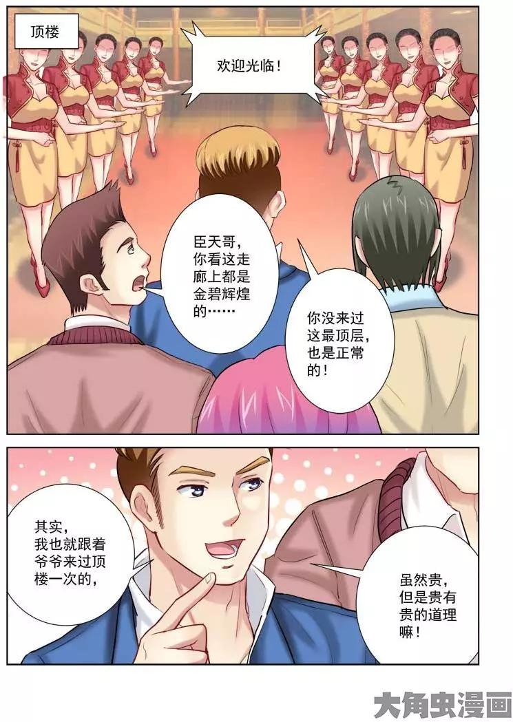 第199话-第199话
