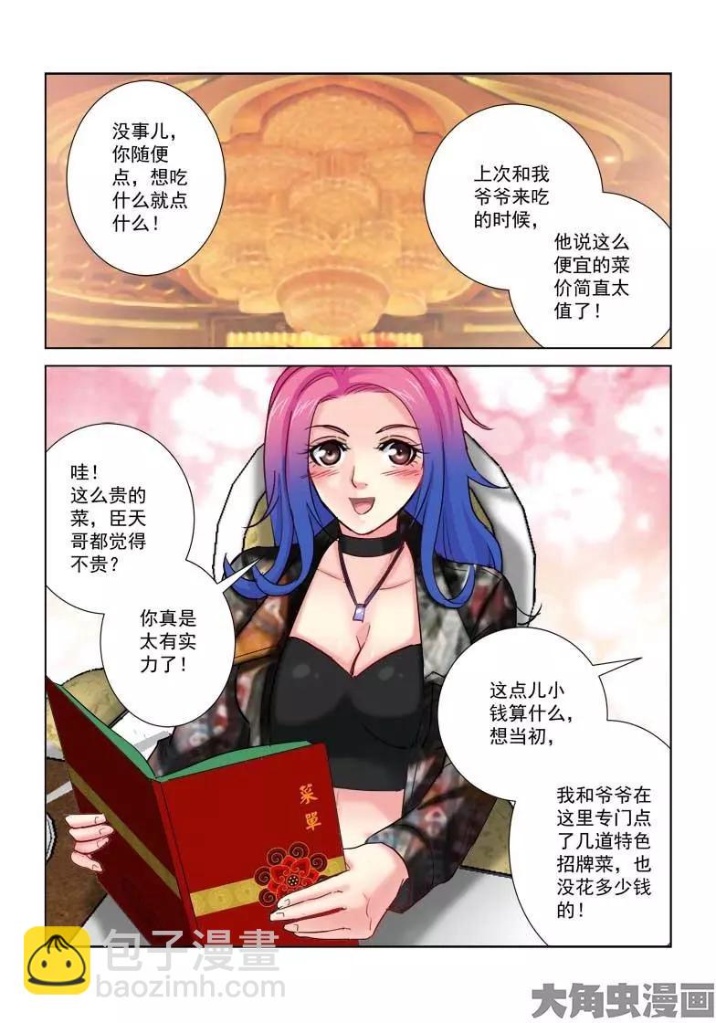 第199话-第199话