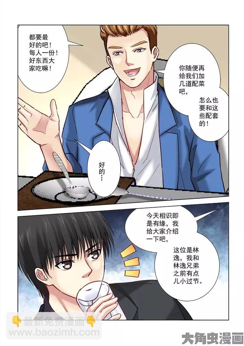 第199话-第199话
