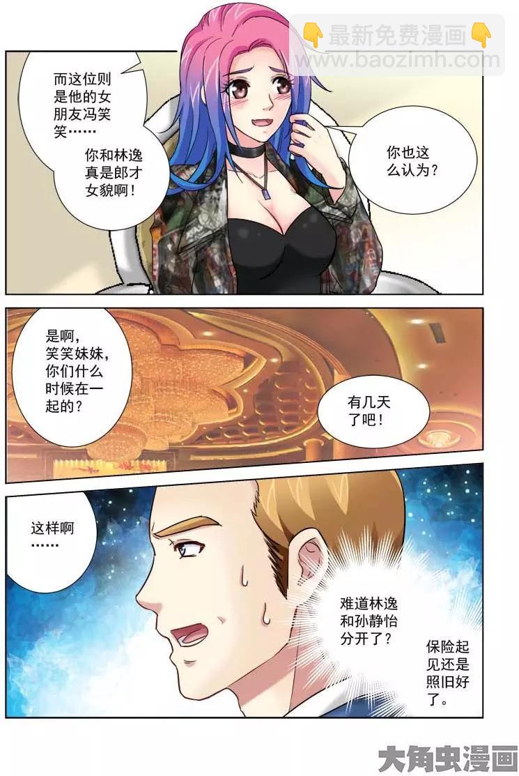 第199话-第199话